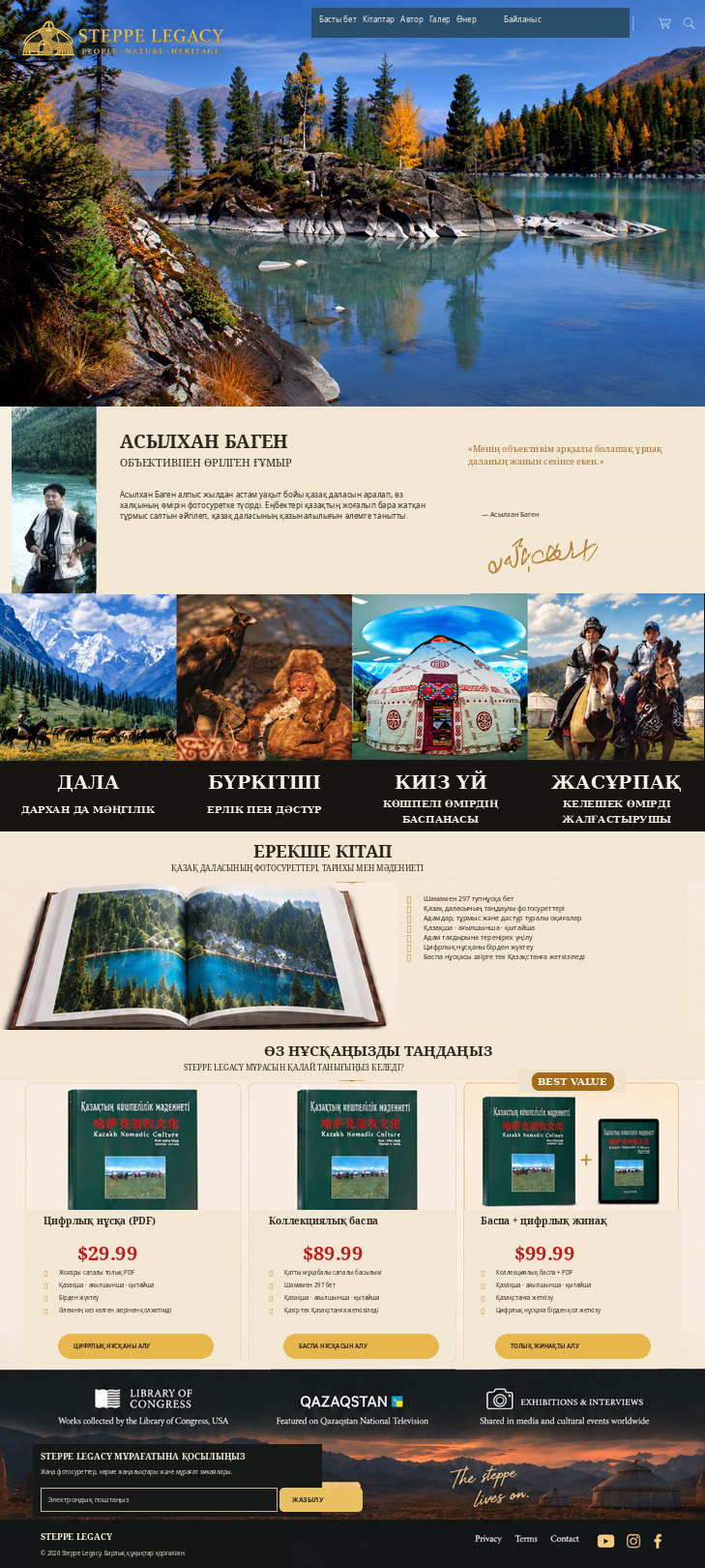 Steppe Legacy